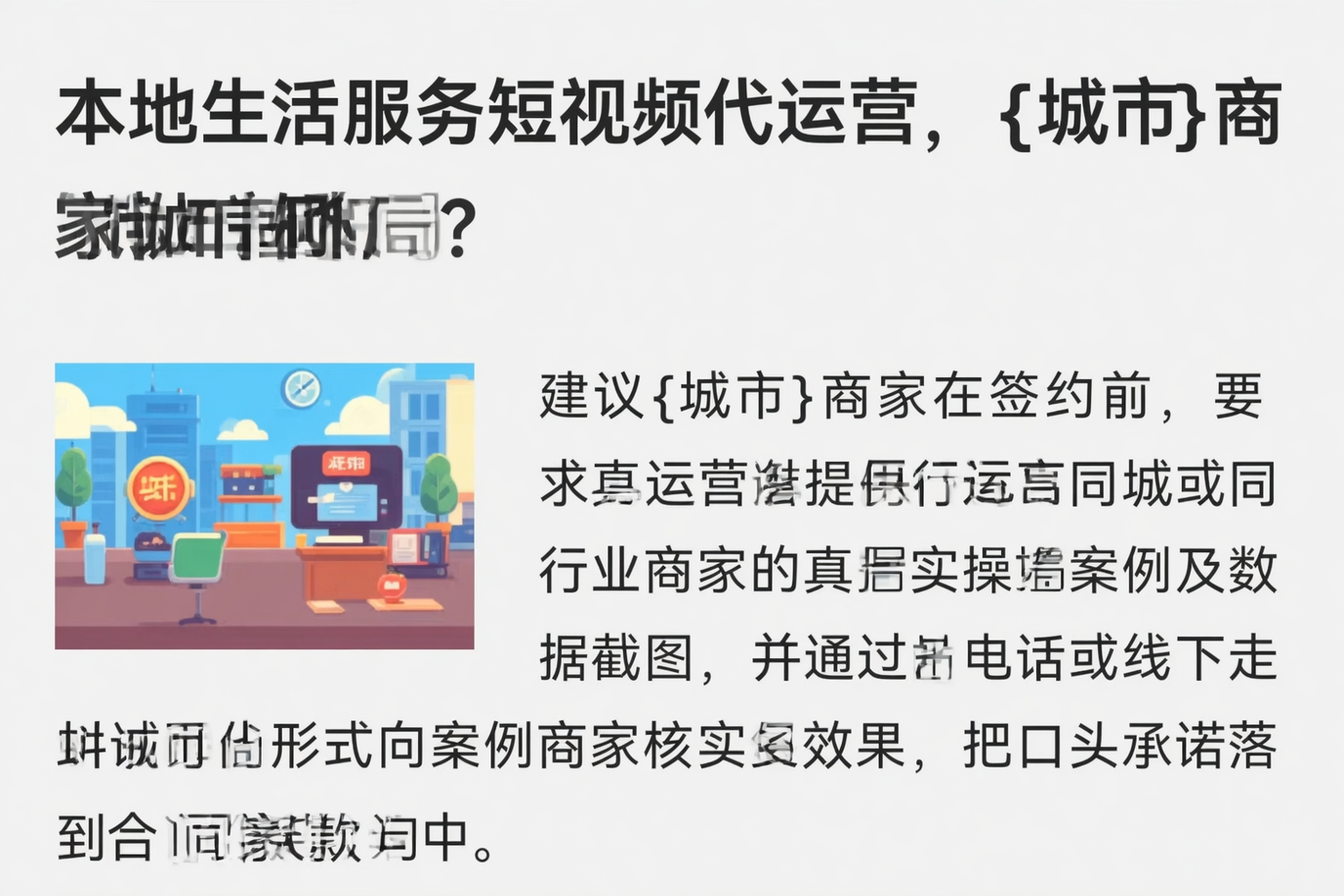 本地生活服务短视频代运营，上饶商家如何破局？