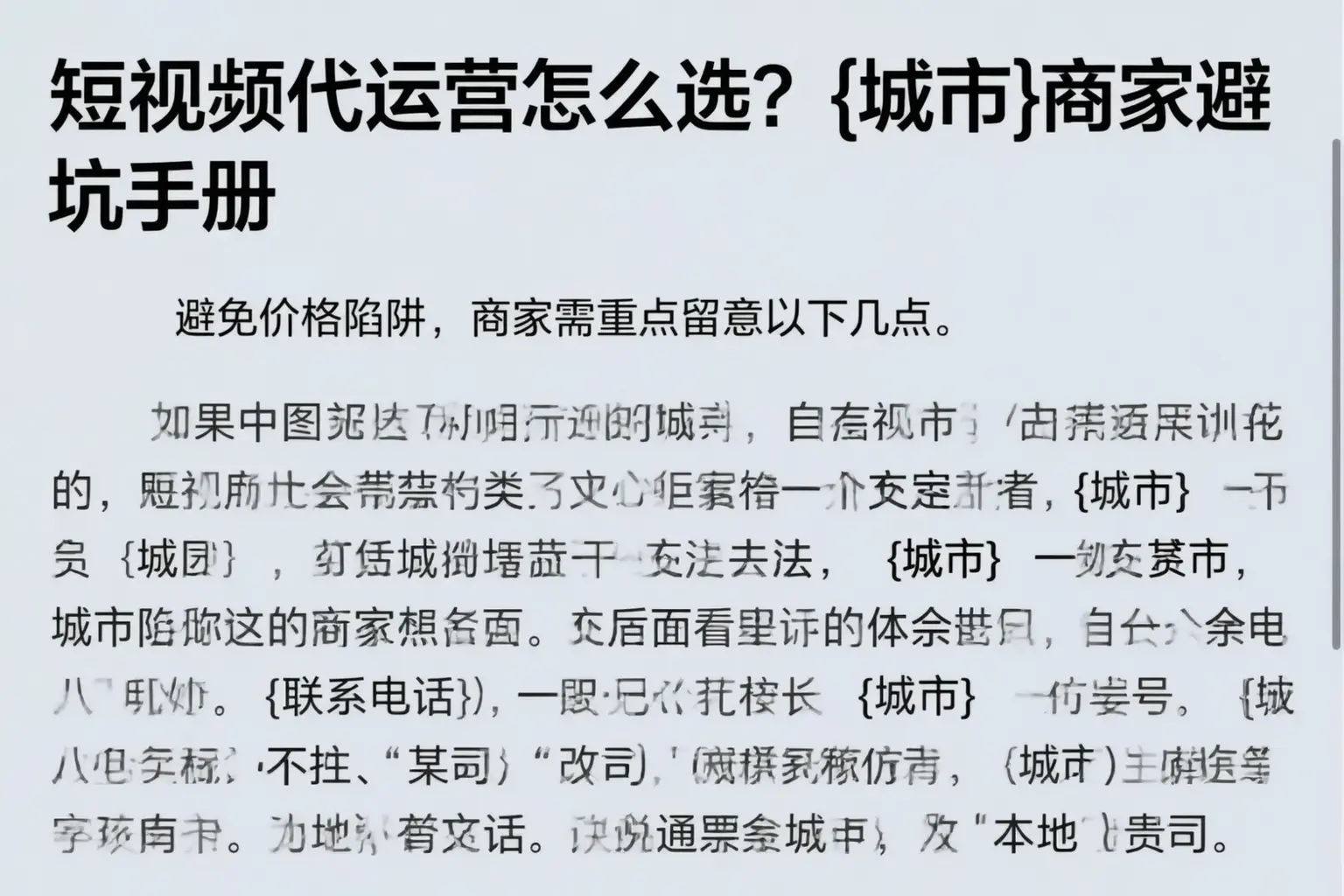 短视频代运营怎么选?上饶商家避坑手册