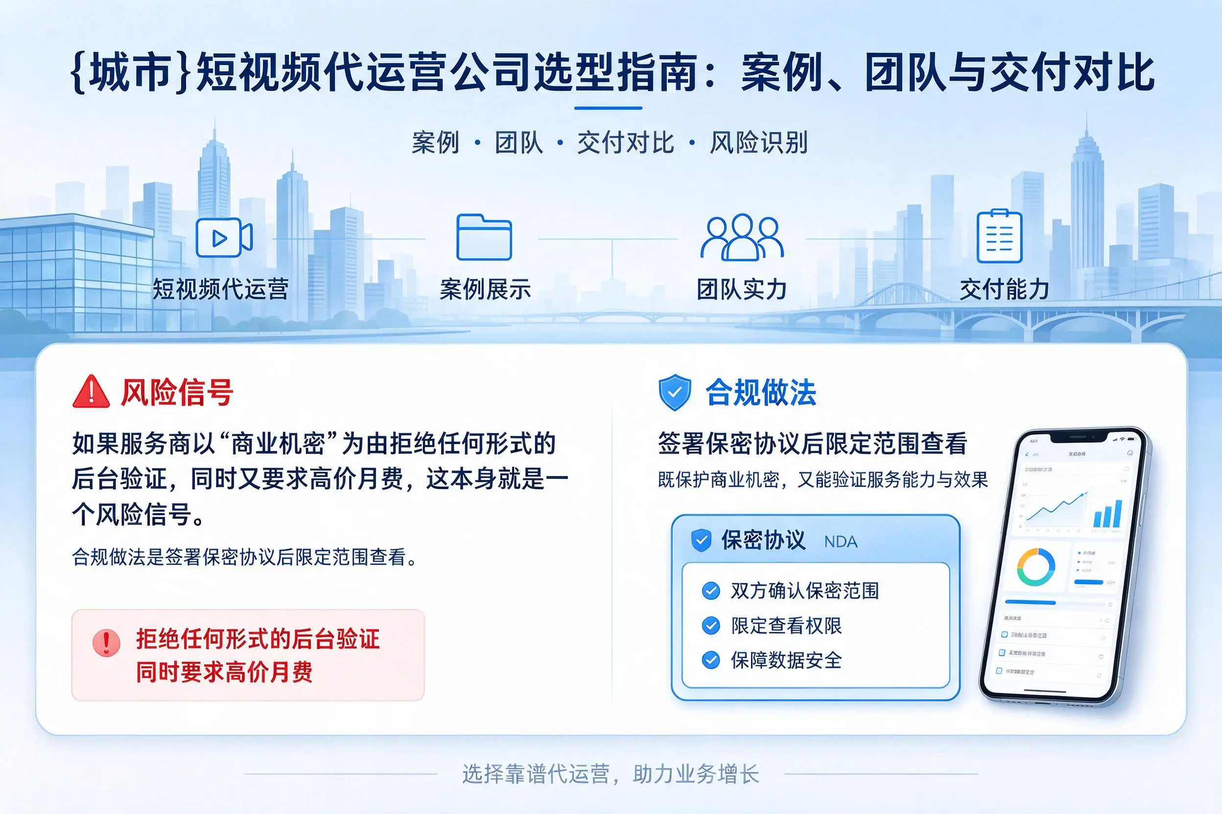 上饶短视频代运营公司选型指南：案例、团队与交付对比