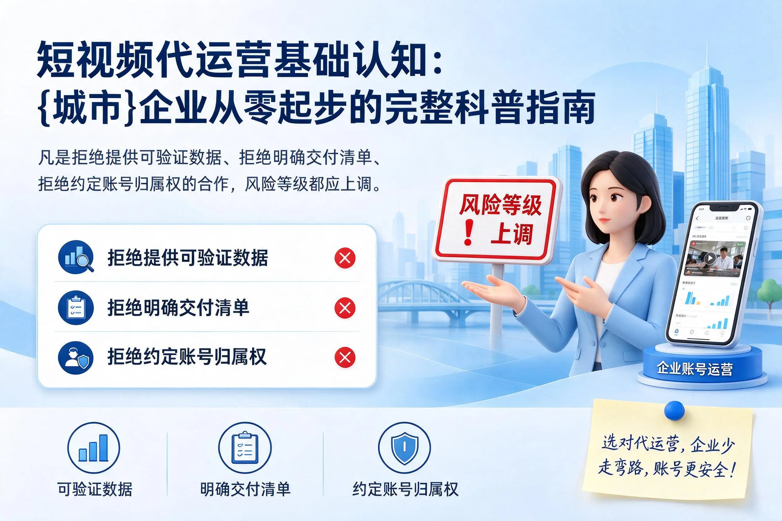 短视频代运营基础认知：上饶企业从零起步的完整科普指南